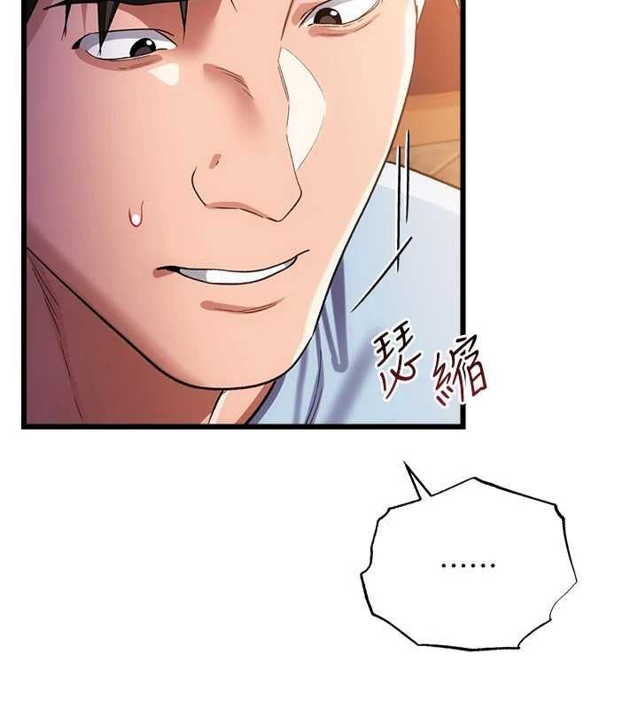 借妻條約第55話-重啟的危險交易