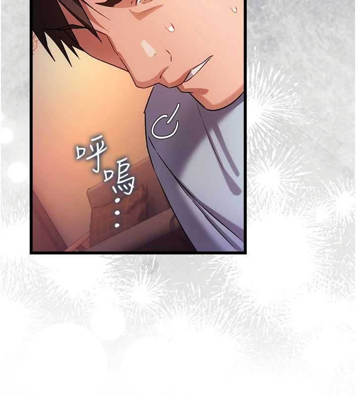 借妻條約第55話-重啟的危險交易