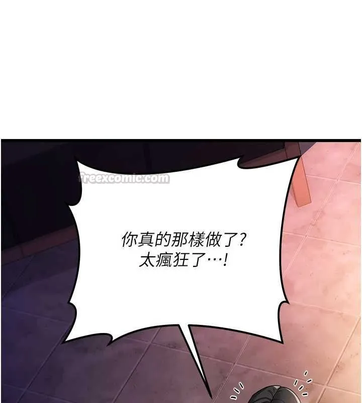 借妻條約第55話-重啟的危險交易