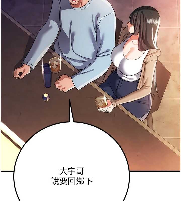 借妻條約第55話-重啟的危險交易