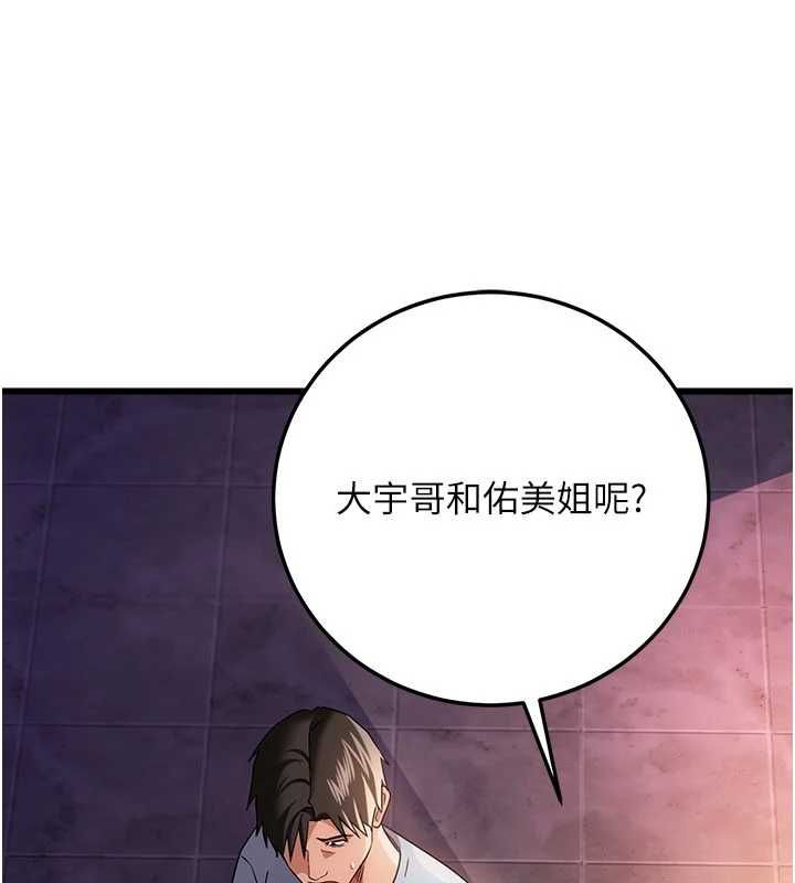 借妻條約第55話-重啟的危險交易