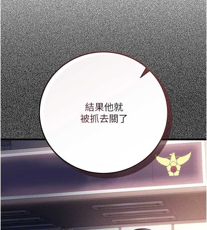 借妻條約第55話-重啟的危險交易
