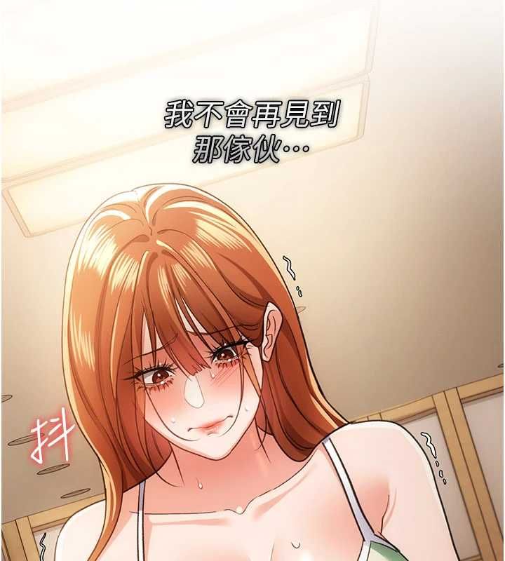 借妻條約第55話-重啟的危險交易