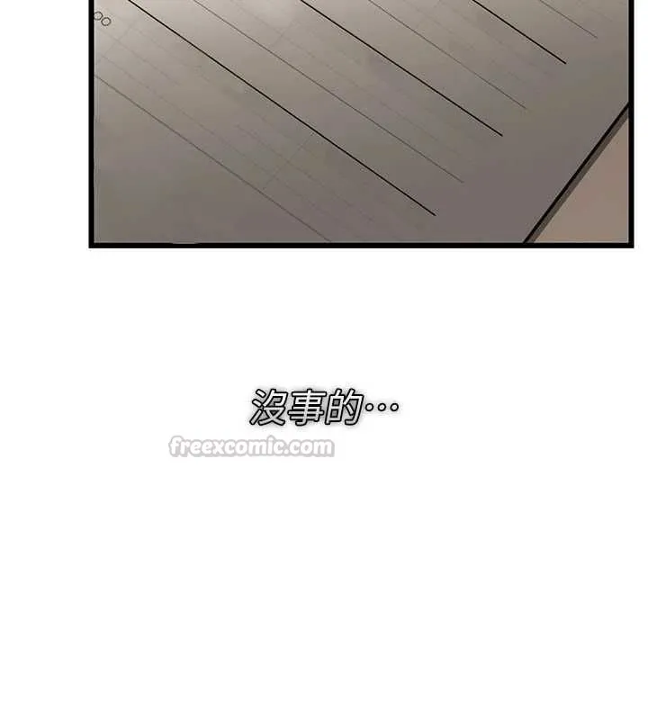借妻條約第55話-重啟的危險交易