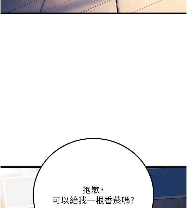 借妻條約第55話-重啟的危險交易
