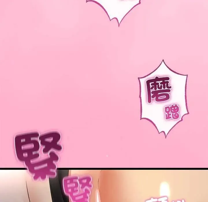 與初戀的以外同居第74話