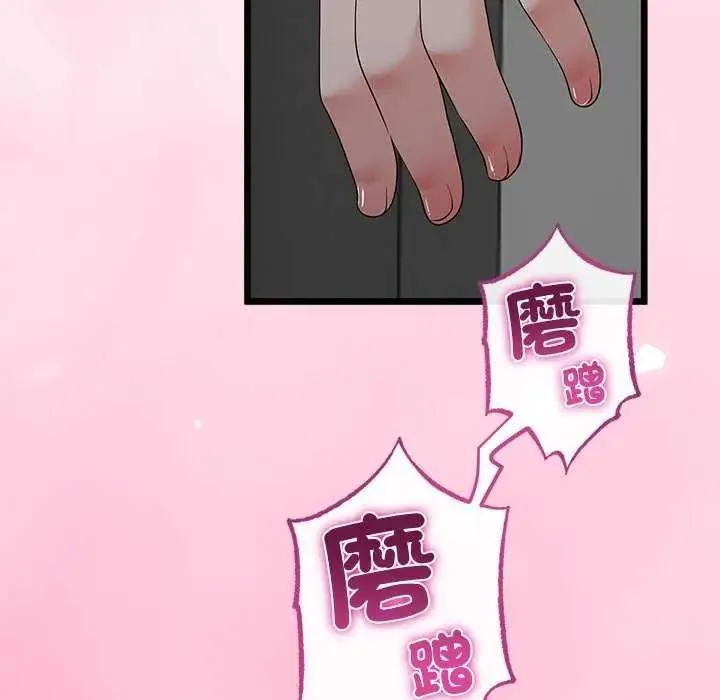 與初戀的以外同居第74話