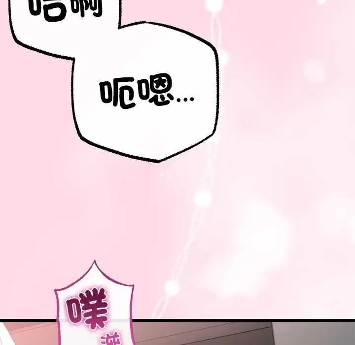 與初戀的以外同居第74話