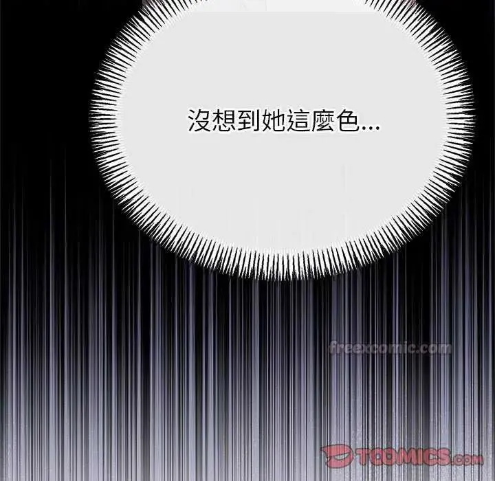 與初戀的以外同居第74話