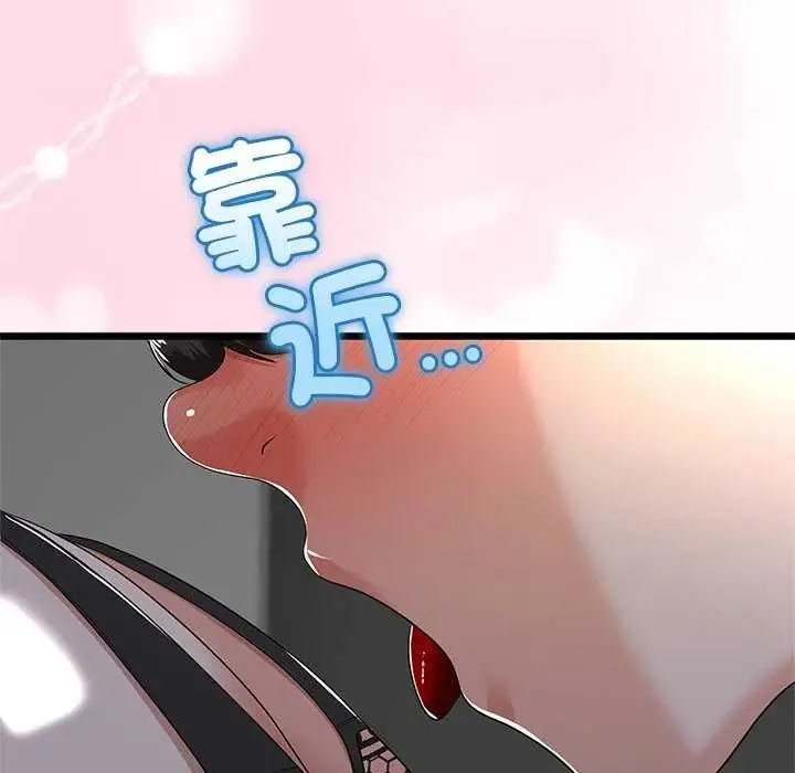 與初戀的以外同居第74話