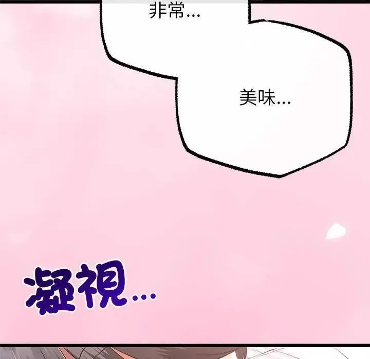與初戀的以外同居第74話