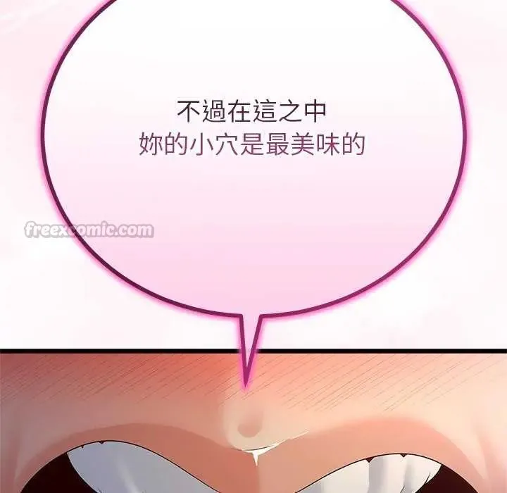 與初戀的以外同居第74話