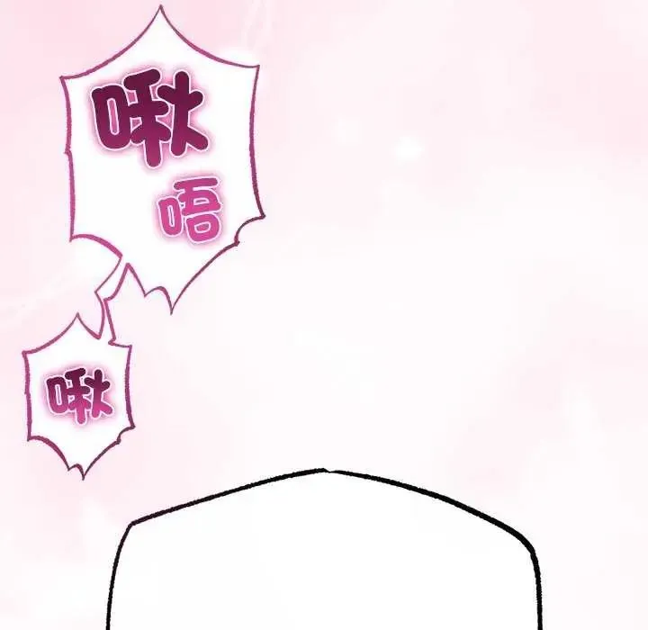 與初戀的以外同居第74話