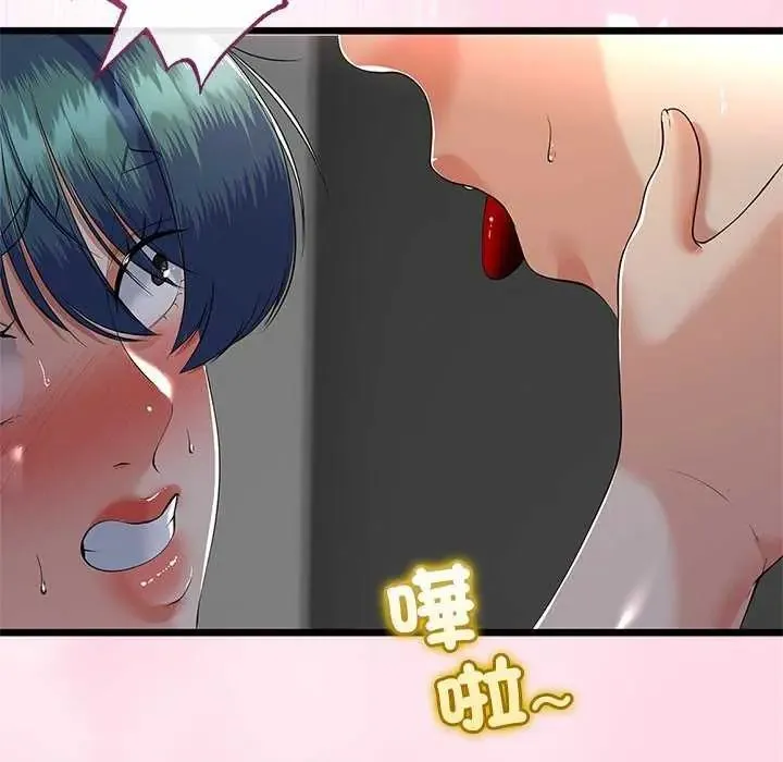 與初戀的以外同居第74話