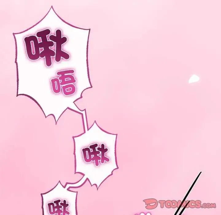 與初戀的以外同居第74話
