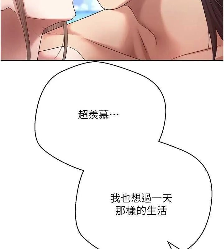 幣轉人生最終話-一輩子幸福下去