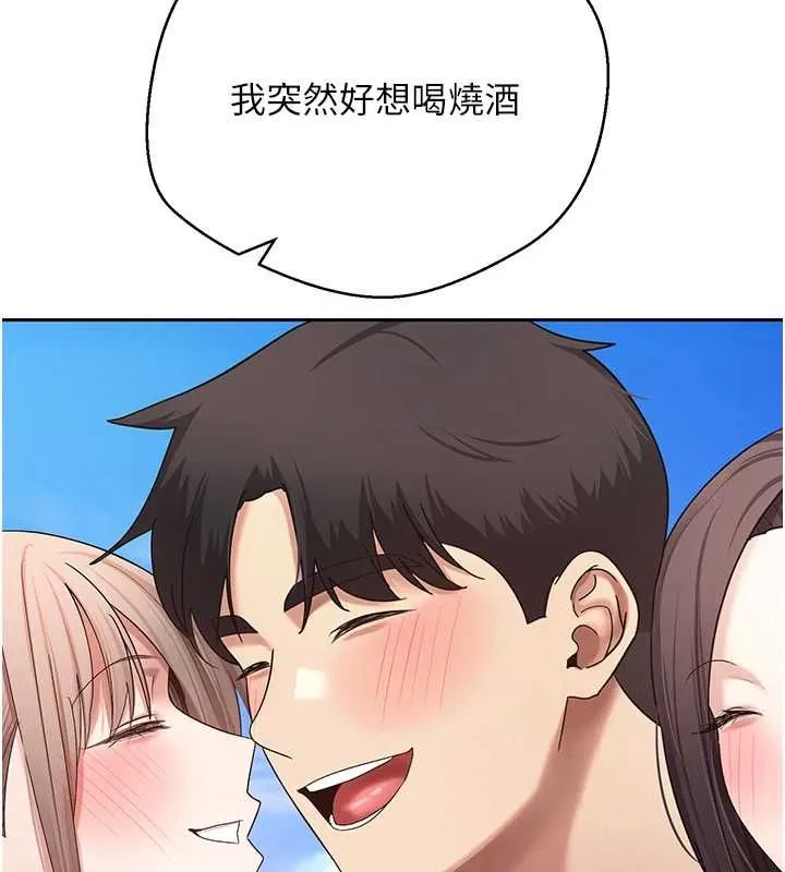 幣轉人生最終話-一輩子幸福下去