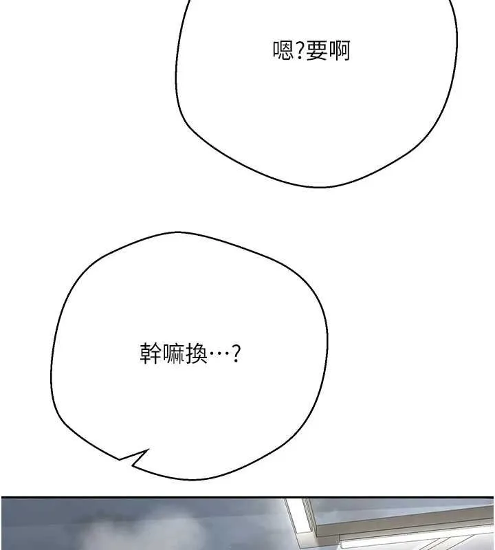幣轉人生最終話-一輩子幸福下去