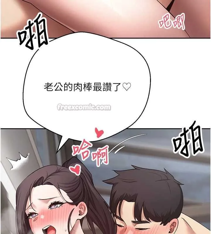 幣轉人生最終話-一輩子幸福下去