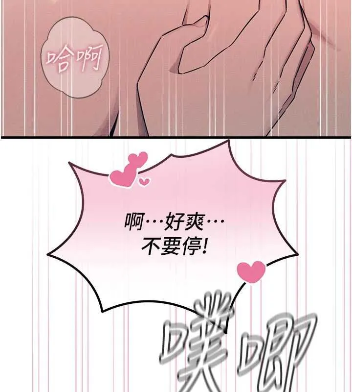 惡次人生第64話-蹂躪我吧&hearts;