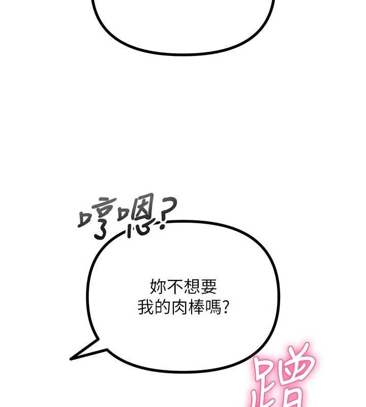 恶次人生第64話-蹂躪我吧♥
