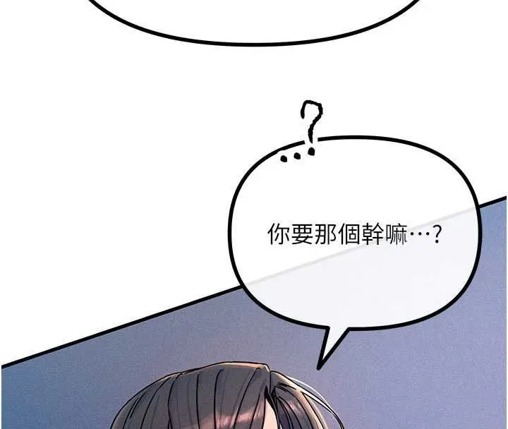 惡次人生第64話-蹂躪我吧&hearts;