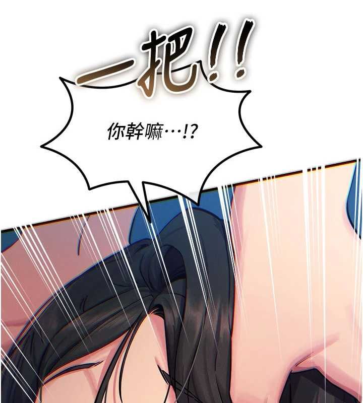 恶次人生第64話-蹂躪我吧♥