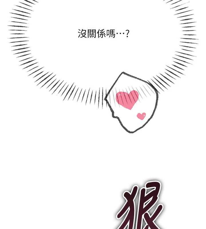 恶次人生第64話-蹂躪我吧&hearts;