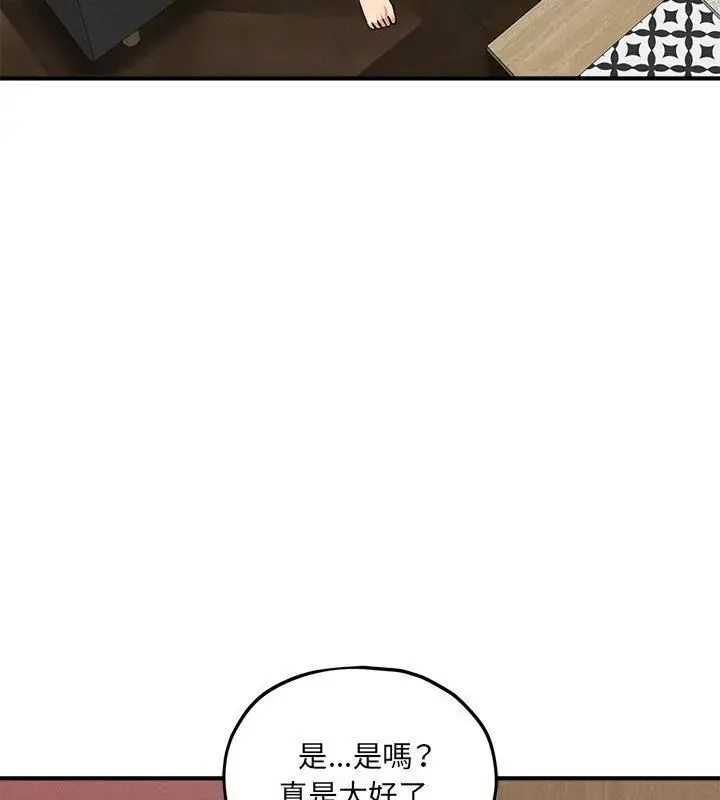 神秘的桌遊第10話