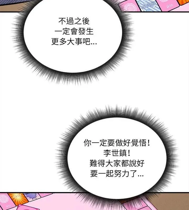 神秘的桌遊第10話