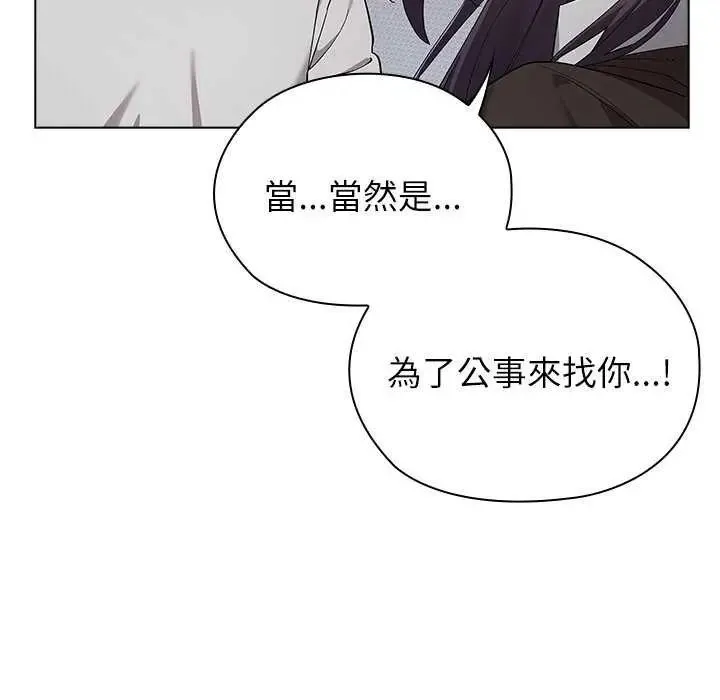 男以稀為貴第10話