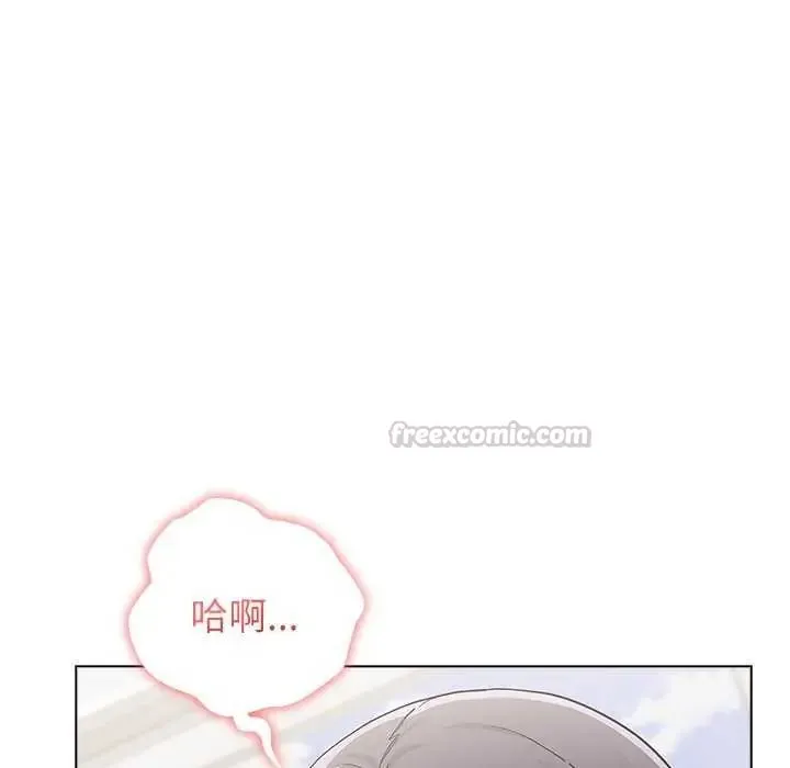 男以稀為貴第10話