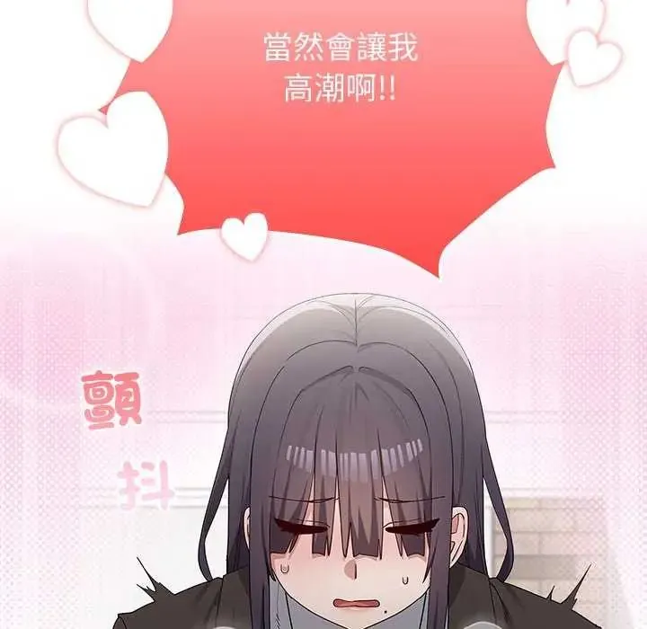 男以稀為貴第10話