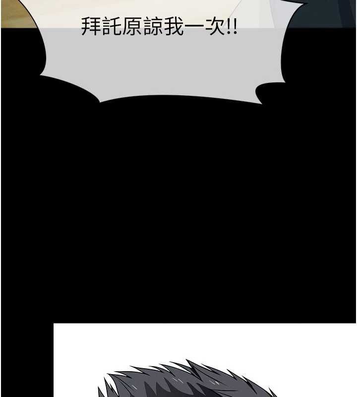 屍變家園:以身相許第52話-羞恥又難受的體罰