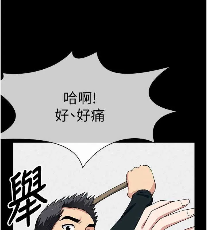 屍變家園:以身相許第52話-羞恥又難受的體罰