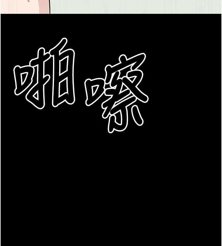 屍變家園:以身相許第52話-羞恥又難受的體罰