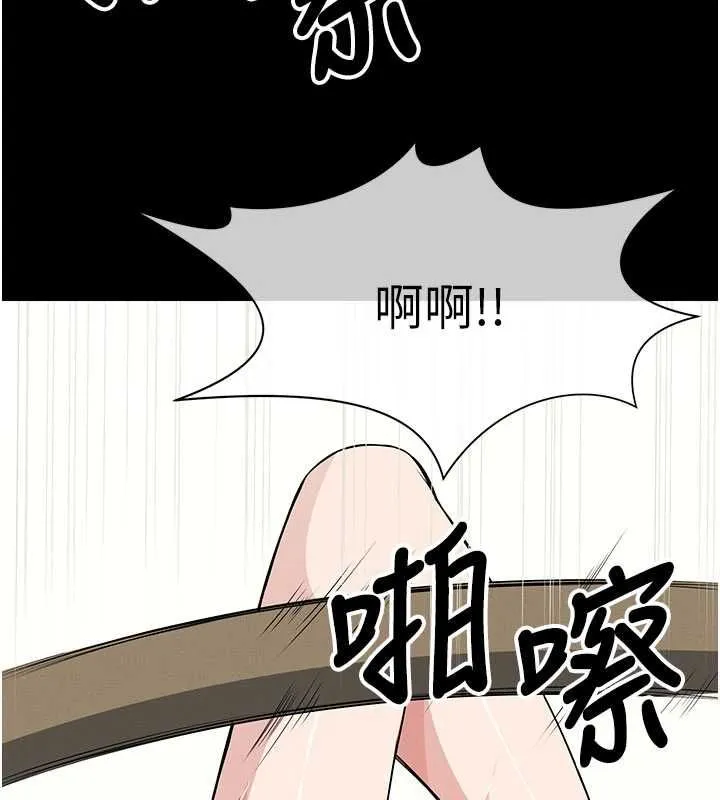 屍變家園:以身相許第52話-羞恥又難受的體罰
