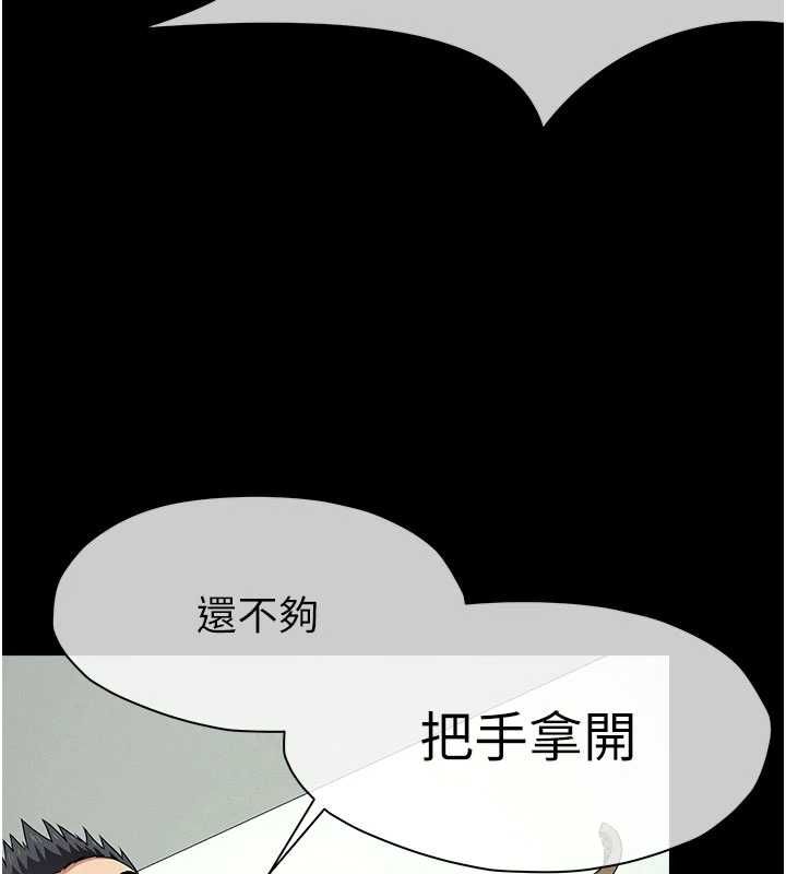 屍變家園:以身相許第52話-羞恥又難受的體罰