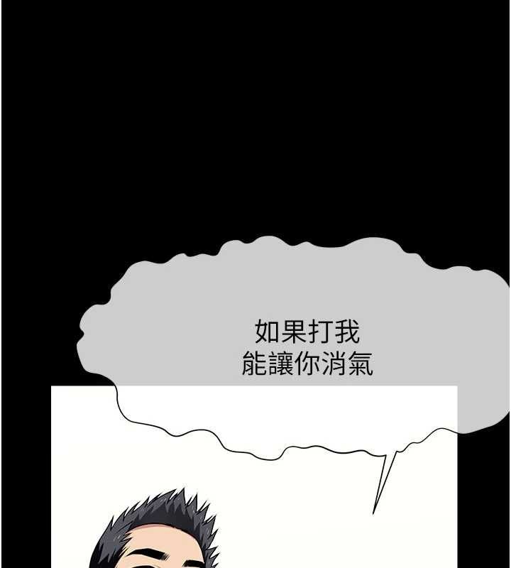 屍變家園:以身相許第52話-羞恥又難受的體罰