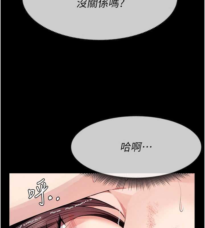 屍變家園:以身相許第52話-羞恥又難受的體罰