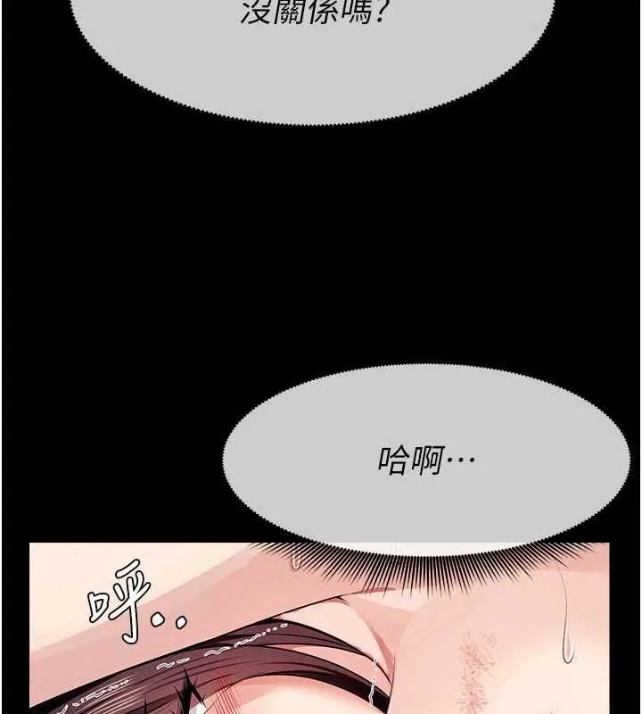 屍變家園:以身相許第52話-羞恥又難受的體罰