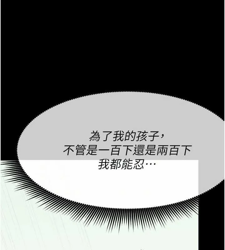 屍變家園:以身相許第52話-羞恥又難受的體罰