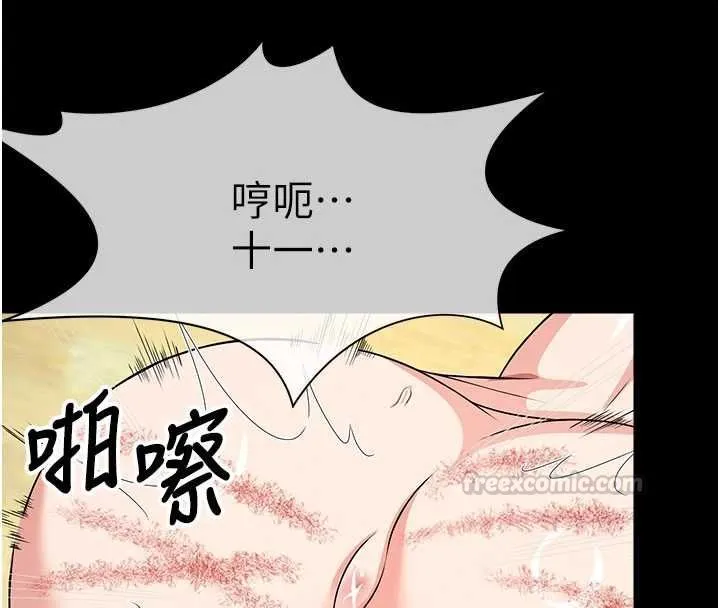 屍變家園:以身相許第52話-羞恥又難受的體罰