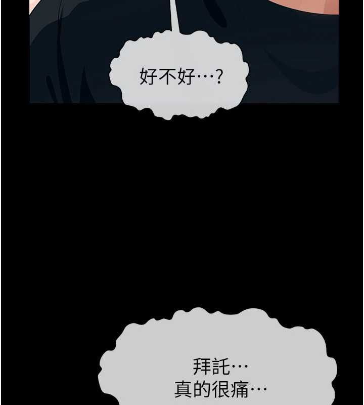 屍變家園:以身相許第52話-羞恥又難受的體罰