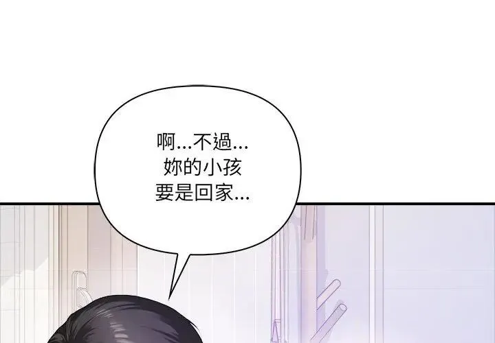 人妻的待客之道第1話