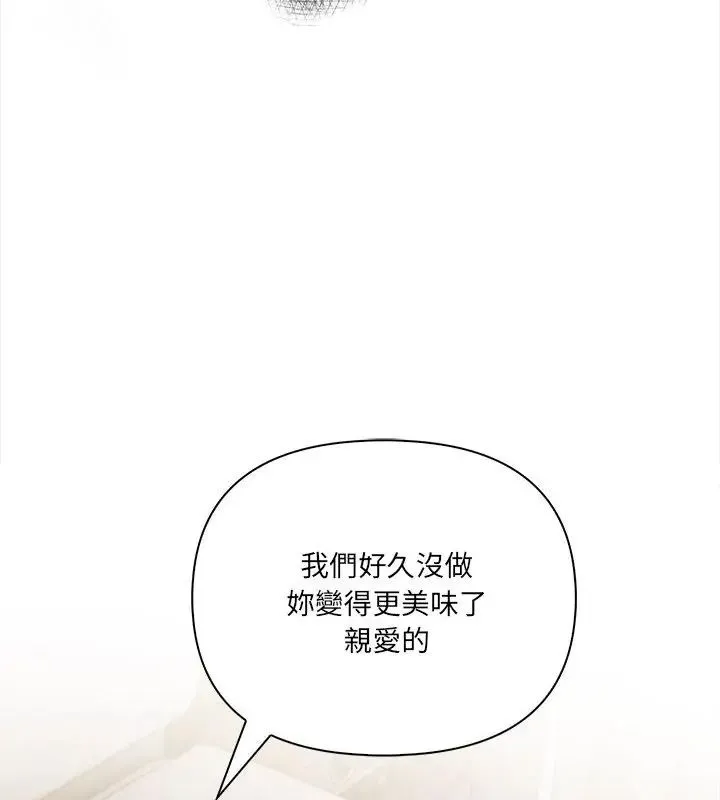 人妻的待客之道第2話