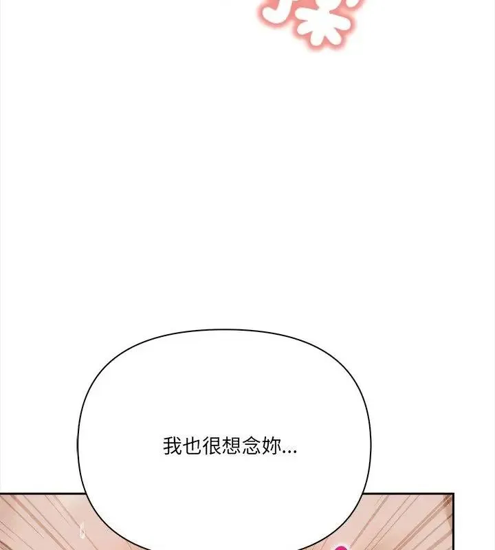 人妻的待客之道第3話