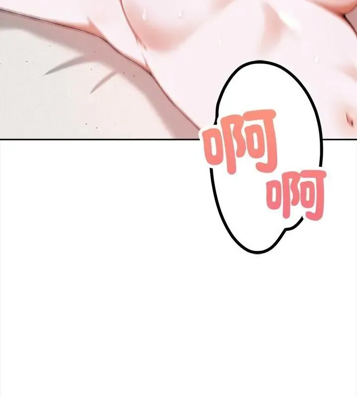 人妻的待客之道第3話