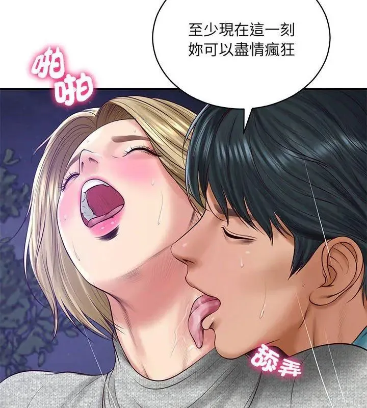 财阀家的女婿第88話