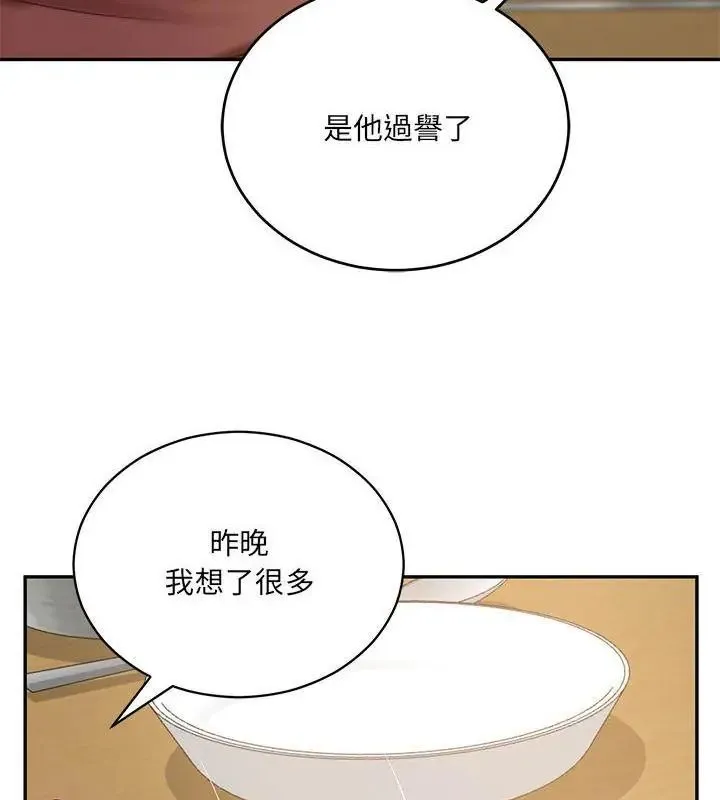 财阀家的女婿第88話